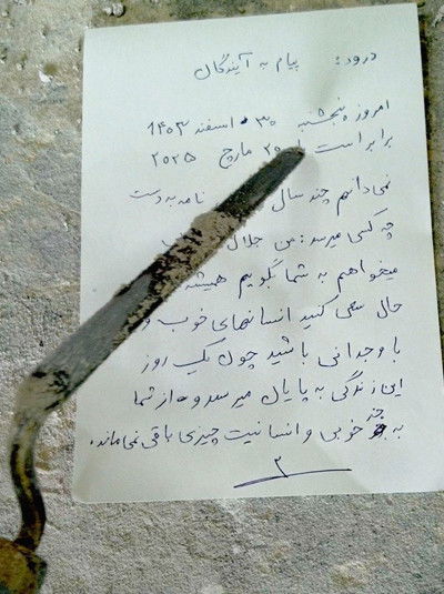 Poster do Filme Wishful Filming