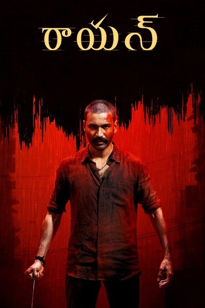 Raayan (2024) HDCAM [Hindi (Cleaned)] 1080p | 720p | 480p [x264]