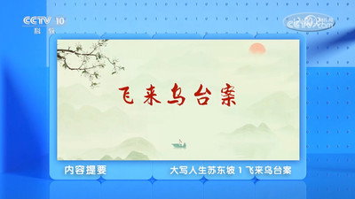 Episode 1