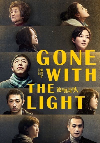 Poster for the movie Gone with the Light