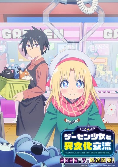 Cultural Exchange With a Game Centre Girl poster
