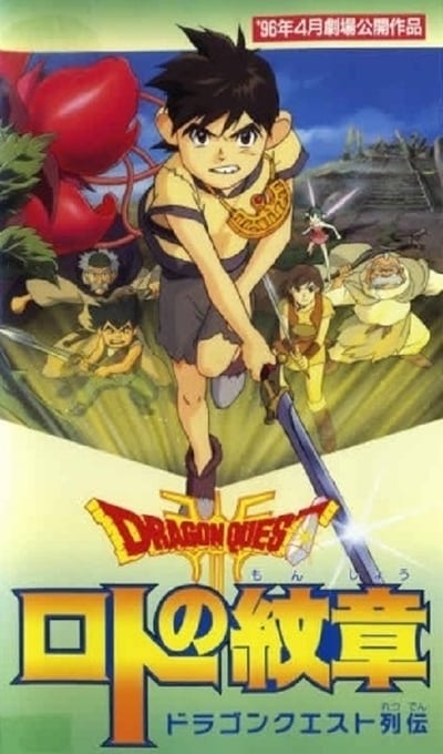 Watch Now ドラゴンクエスト列伝 ロトの紋章 Movie Online Torrent Yginevlanes