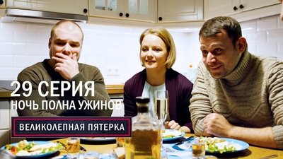 tv poster