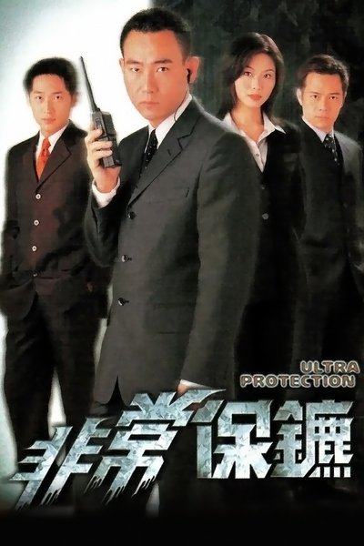 poster for Ultra Protection