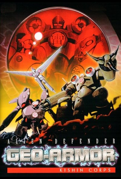 Alien Defender Geo-Armor: Kishin Corps poster