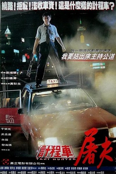 Watch!Di shi pan guan Movie Online Free Putlocker