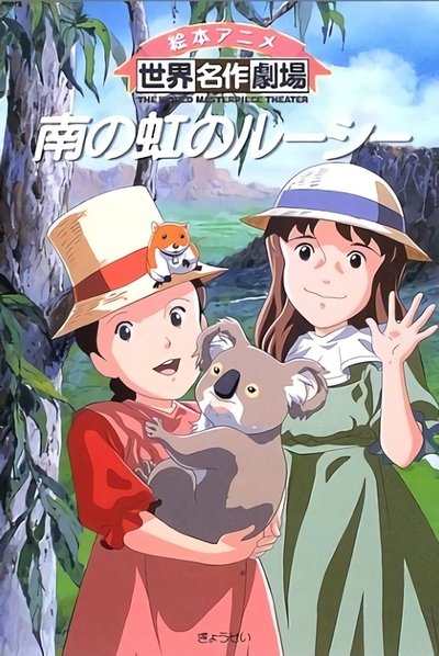 poster for Lucy of the Southern Rainbow