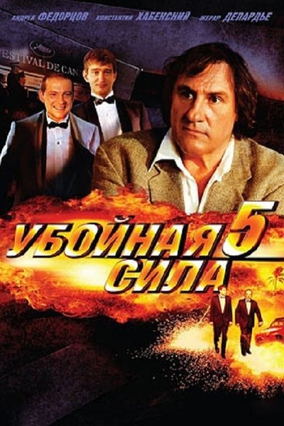 tv poster