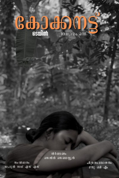 Coconut Tale Chapter One