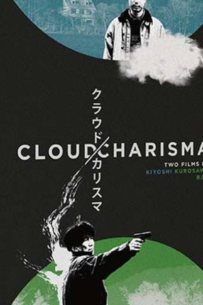 Poster do Filme Making of Charisma