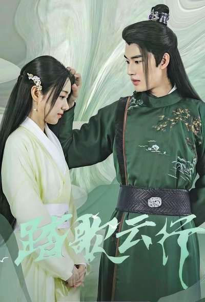 poster for Love and Deceit