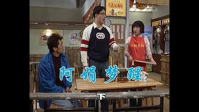 Episode 490