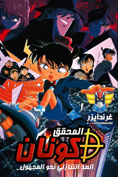 العدالتنازلي نحو المجهول