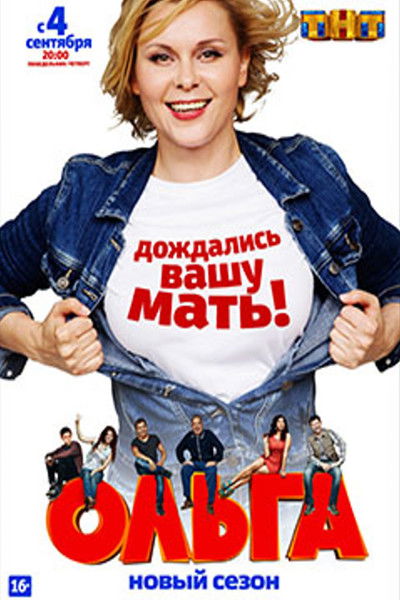 tv poster