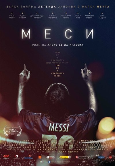 Messi - Storia di un campione (2014)