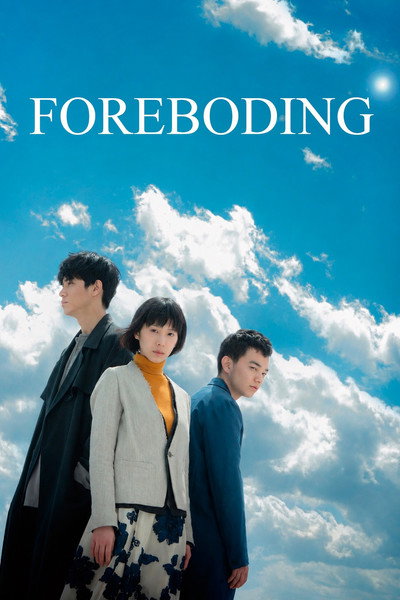 Foreboding