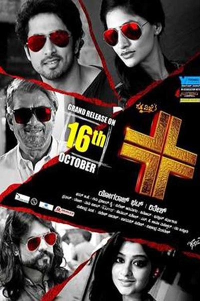 Poster for the movie Plus
