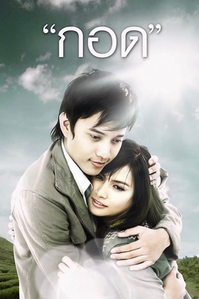Poster for the movie Handle Me with Care