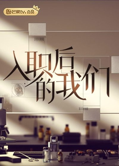 tv poster