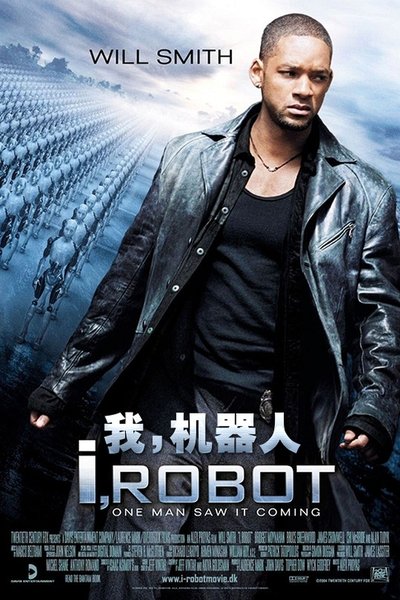 我，机器人
