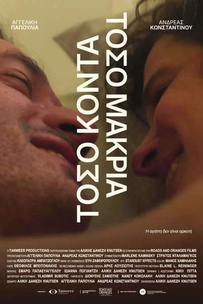 Poster do Filme Τόσο Κοντά, Τόσο Μακριά