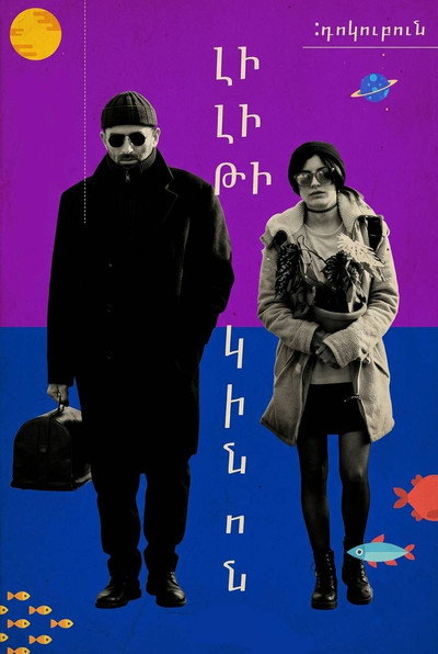 Lilith's movie