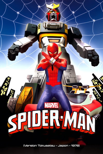 スパイダーマン