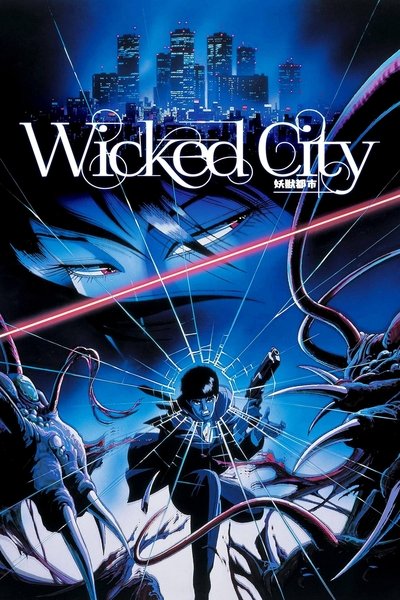 Poster for the movie Wicked City