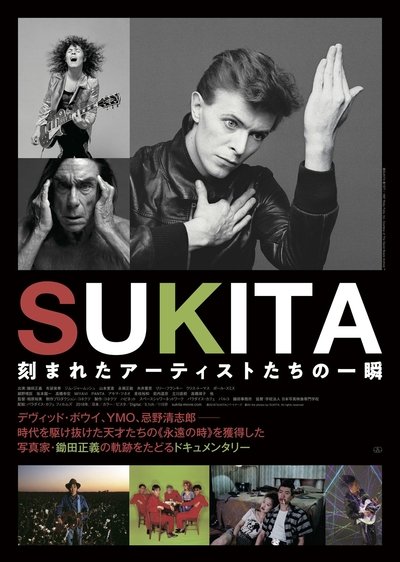Poster do Filme SUKITA　刻まれたアーティストたちの一瞬