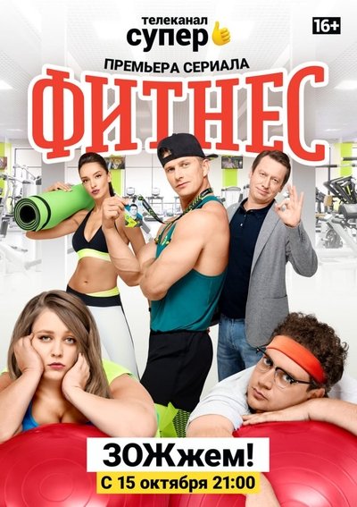tv poster