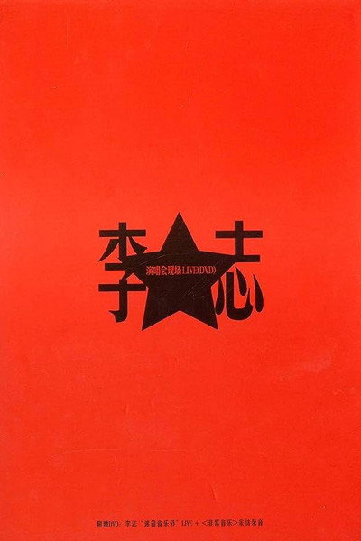 将进酒