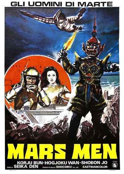 Poster do Filme 火星人