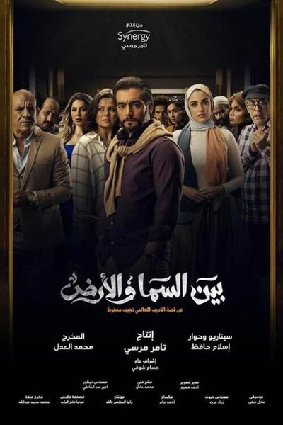 tv poster