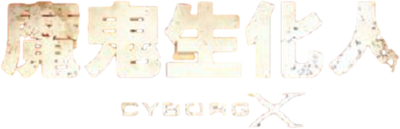 Cyborg X Logo