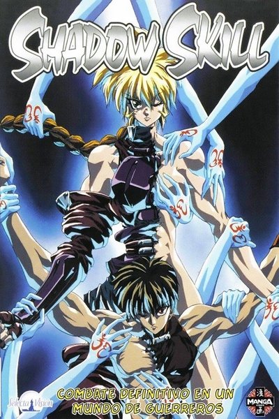 Watch!(1995) 影技 SHADOW SKILL Full Movie Online -123Movies