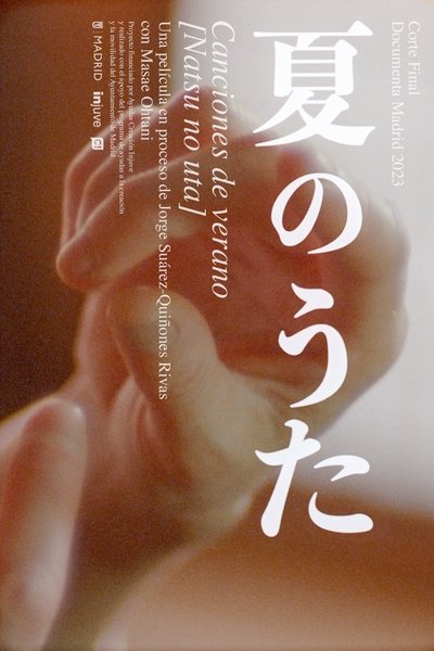 Poster do Filme 夏のうた