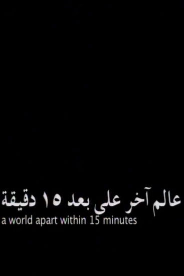 Poster do Filme Palestine, Summer 2006