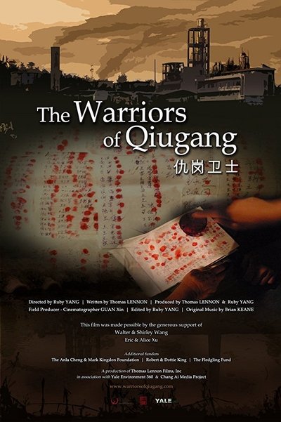 Poster do Filme The Warriors of Qiugang