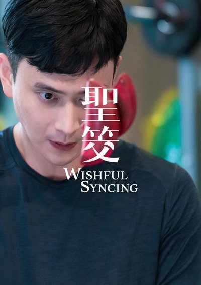 Wishful Syncing