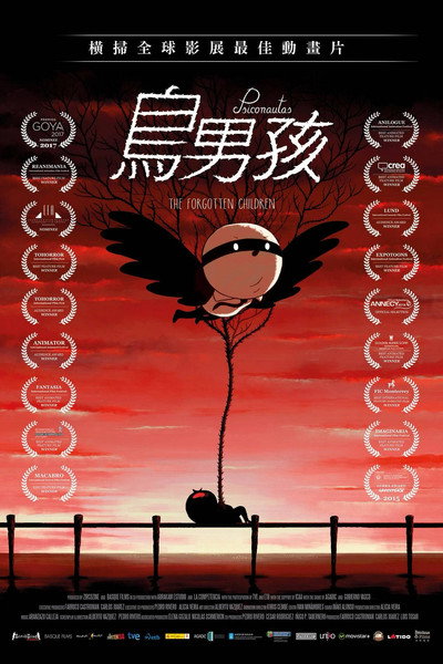 被遗忘的孩子