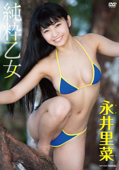 Poster do Filme 永井里菜 純粋乙女