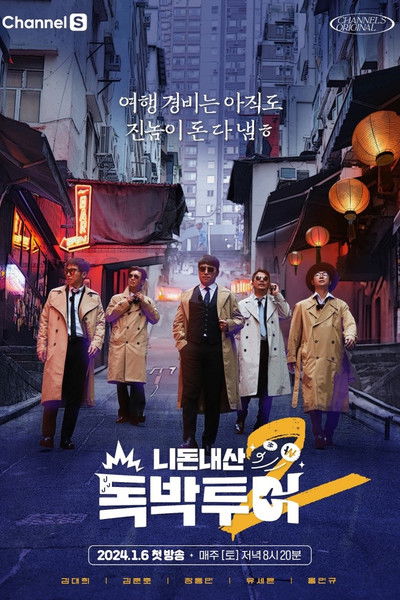 tv poster