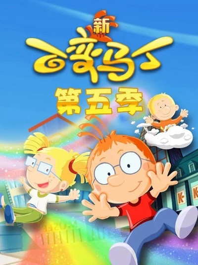 tv poster