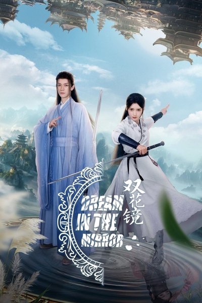 poster for Dream in the Mirror