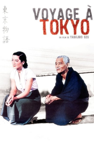 Voyage à Tokyo poster Voyage à Tokyo