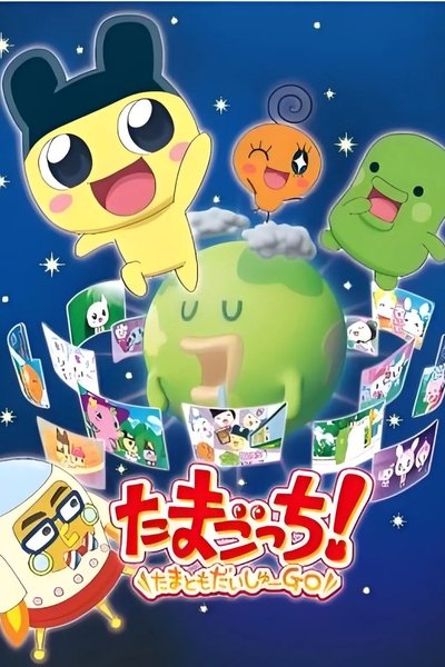 poster for 他媽哥池