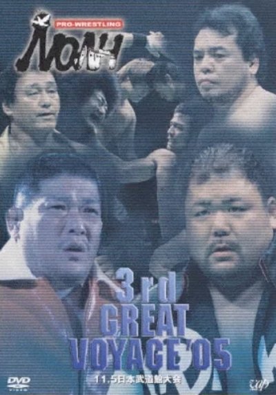 Poster for the movie NOAH: 3rd Great Voyage 2005