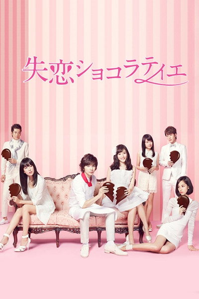 Shitsuren Chocolatier