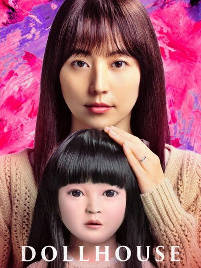 Poster do Filme Dollhouse