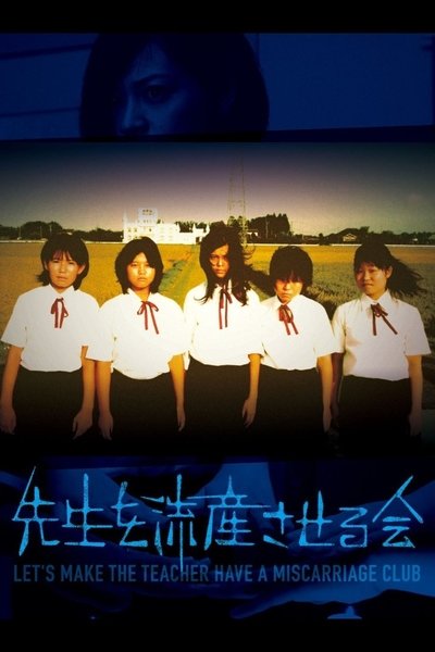 Poster do Filme Let's Make the Teacher Have a Miscarriage Club